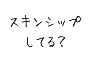 ストレス溜まってる 嫌われないように無理して笑う人の心理と特徴 やっちのブログ